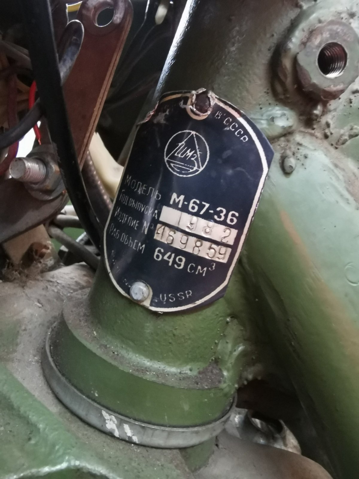 Шильдик м67-36