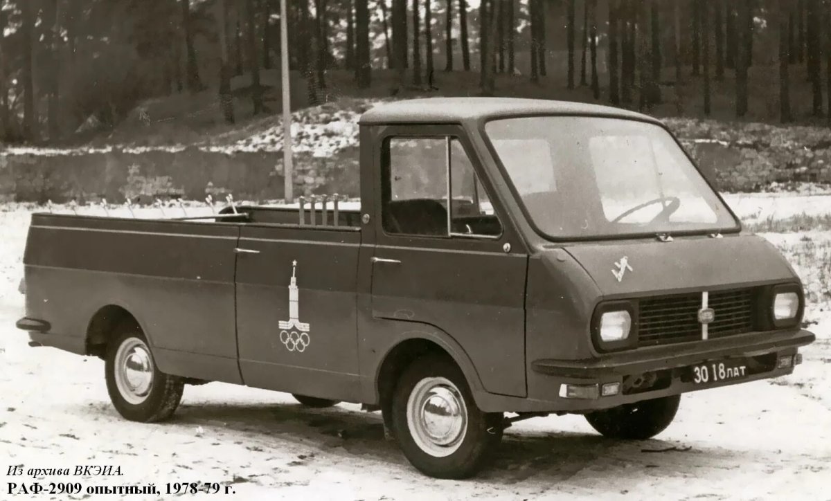 РАФ 2909