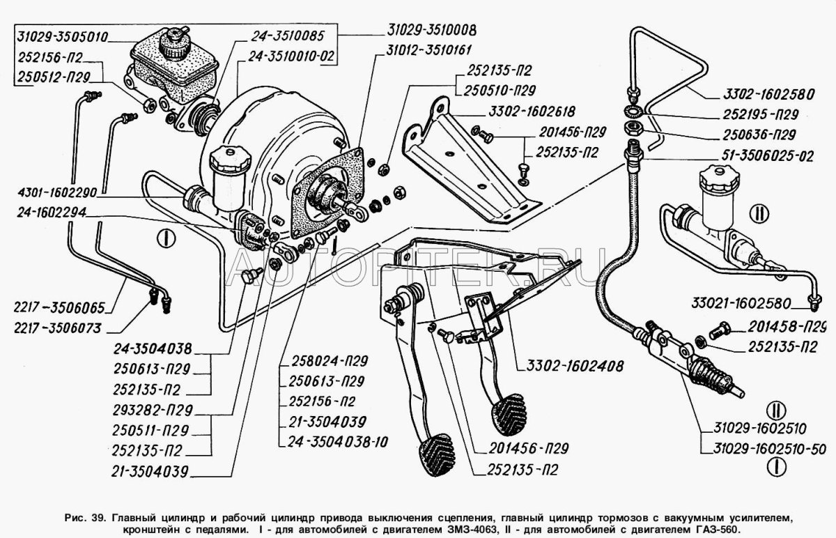 Главный цилиндр сцепления ГАЗ 2752
