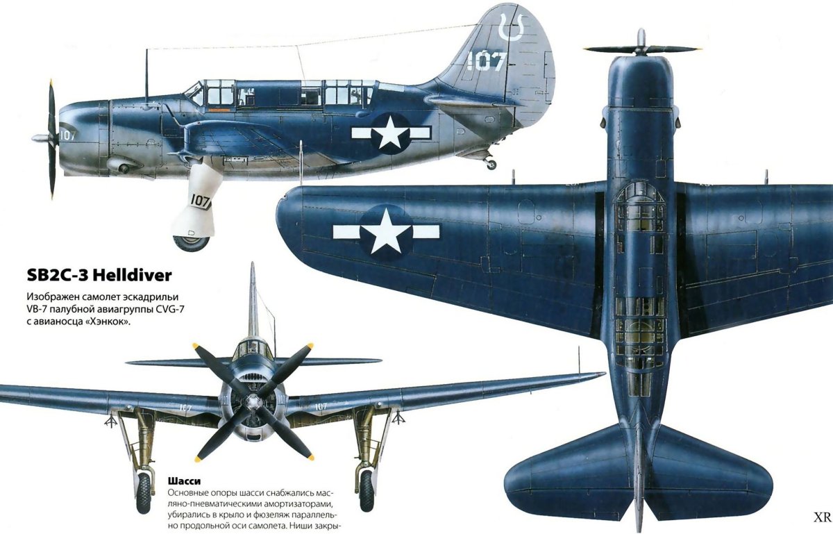 Sb2c-4 Helldiver чертежи