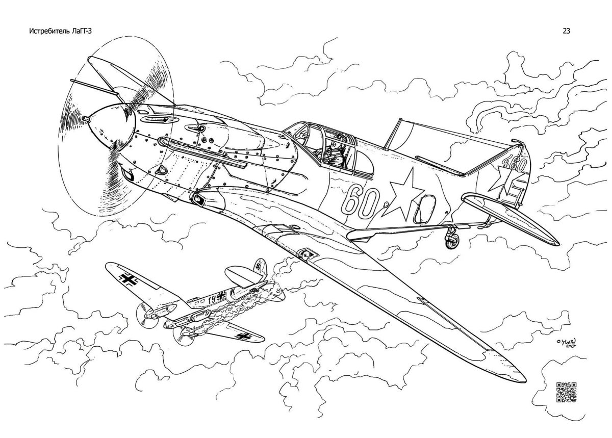 Раскраска ВОВ