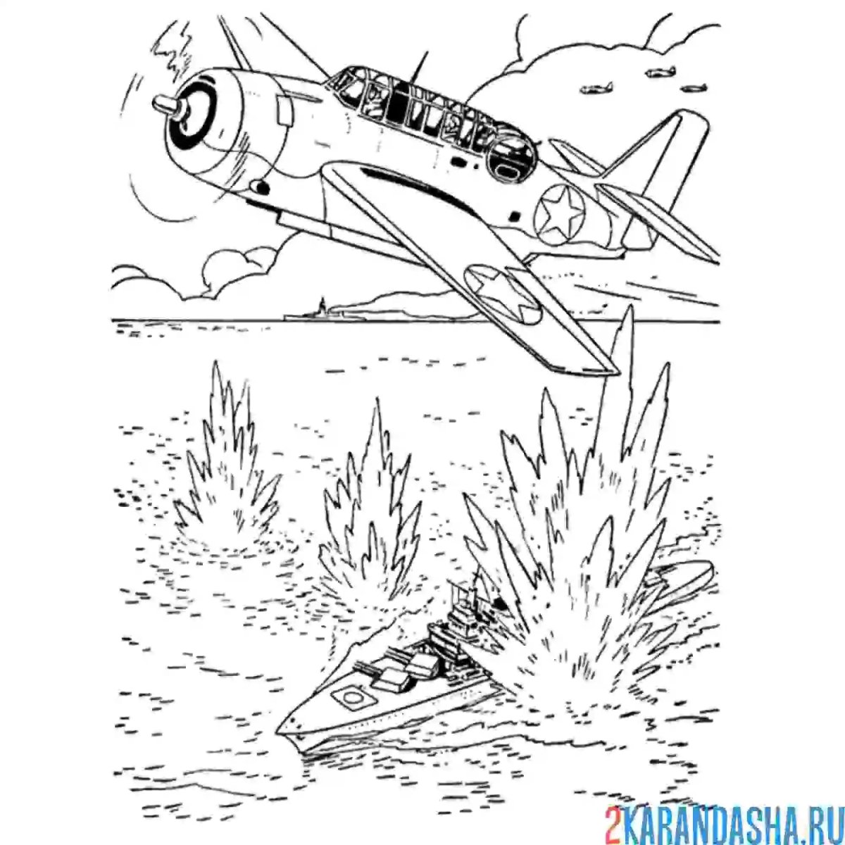 Раскраска война