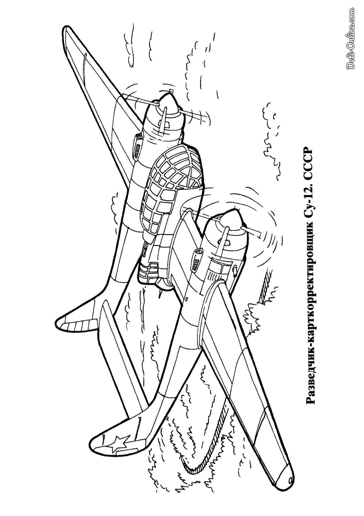 Раскраска истребитель