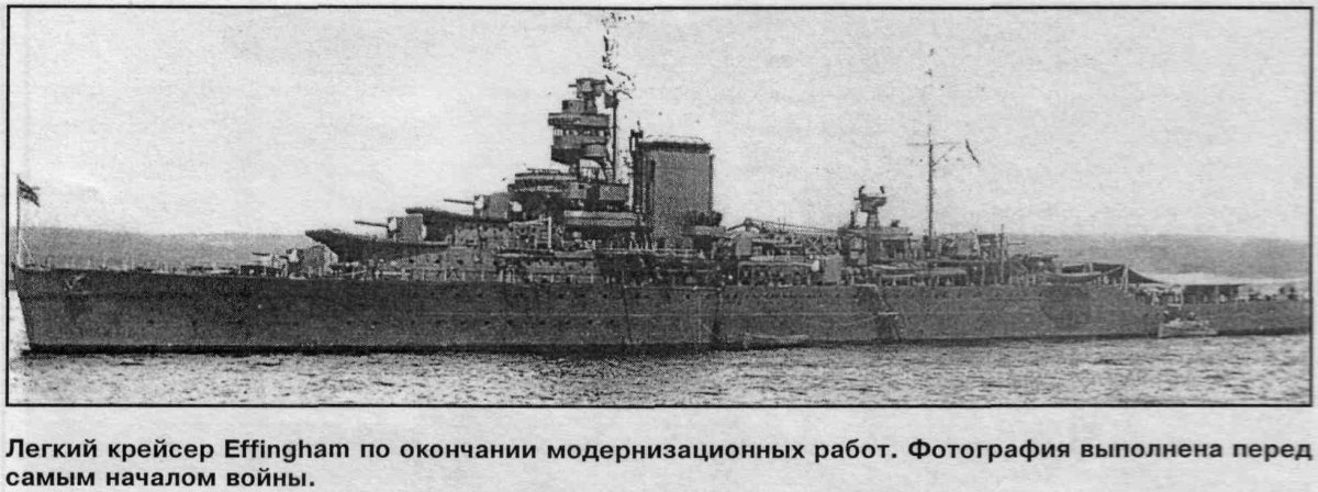 Effingham крейсер