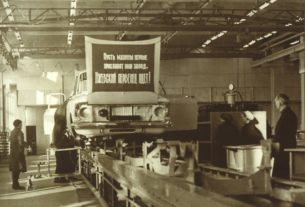 Ижевский автомобильный завод СССР