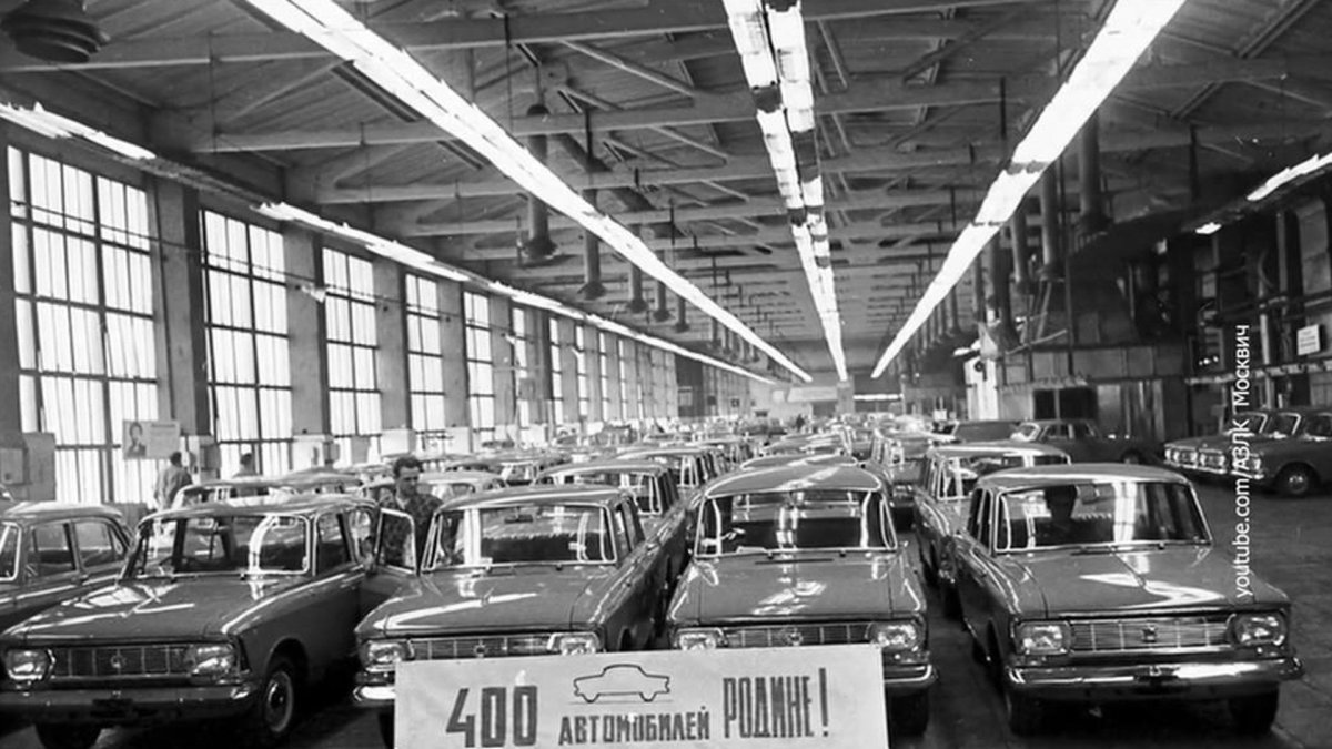 Московский автозавод Москвич