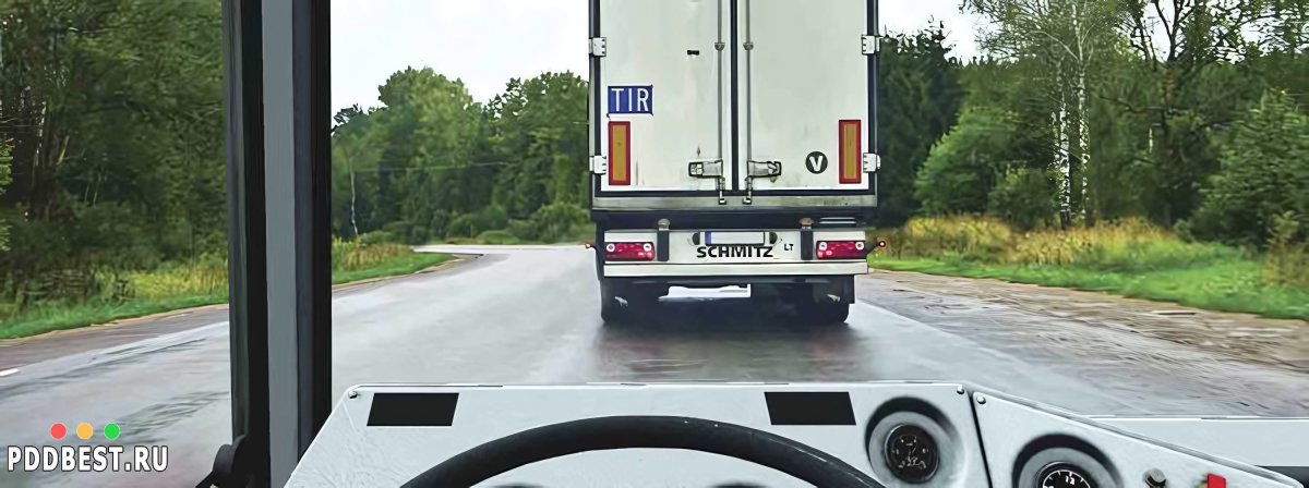 Выполнить обгон