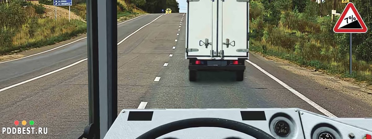 Дополнительная полоса на подъеме