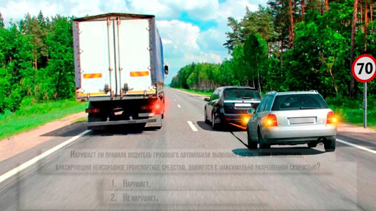 Обгон машины