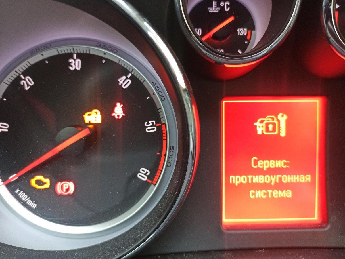 Сервис противоугонная система