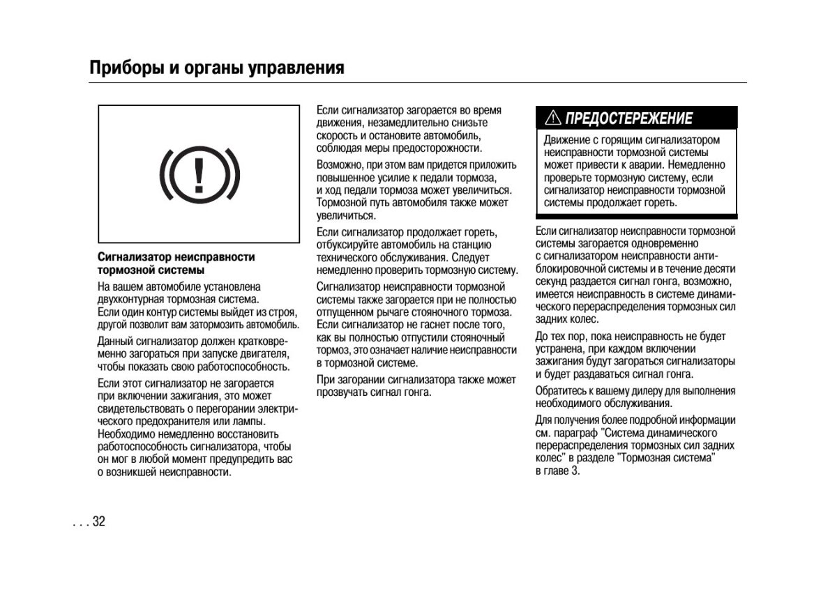 Сигнализатор неисправности двигателя