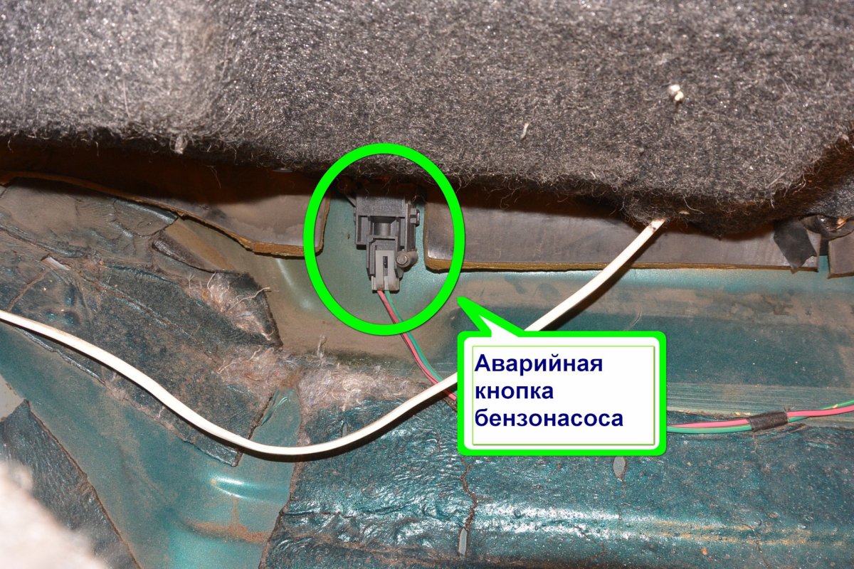 Кнопка отключения бензонасоса ВАЗ 2110