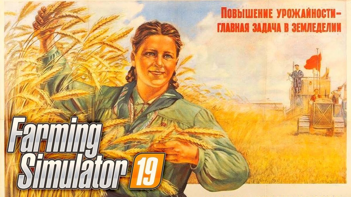 Советские плакаты