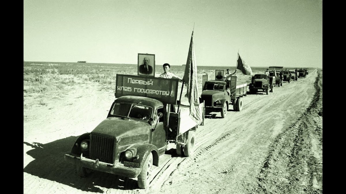 Казахстан Целина 1957 год