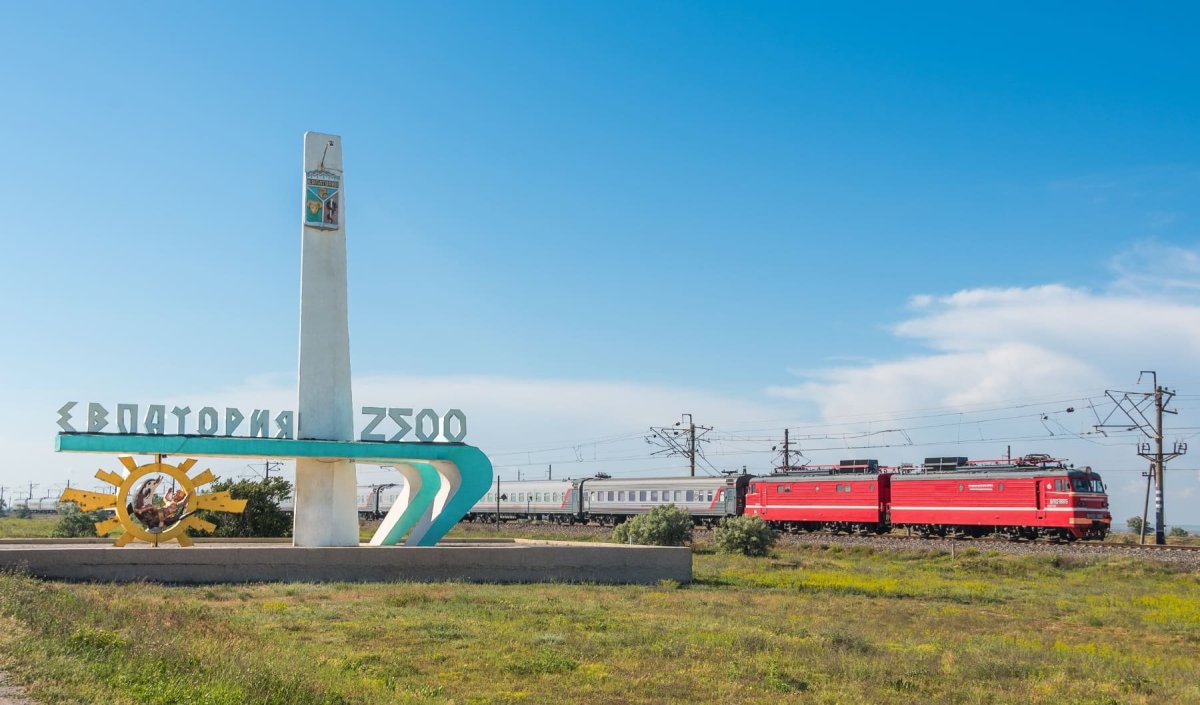 Поезд СПБ Евпатория