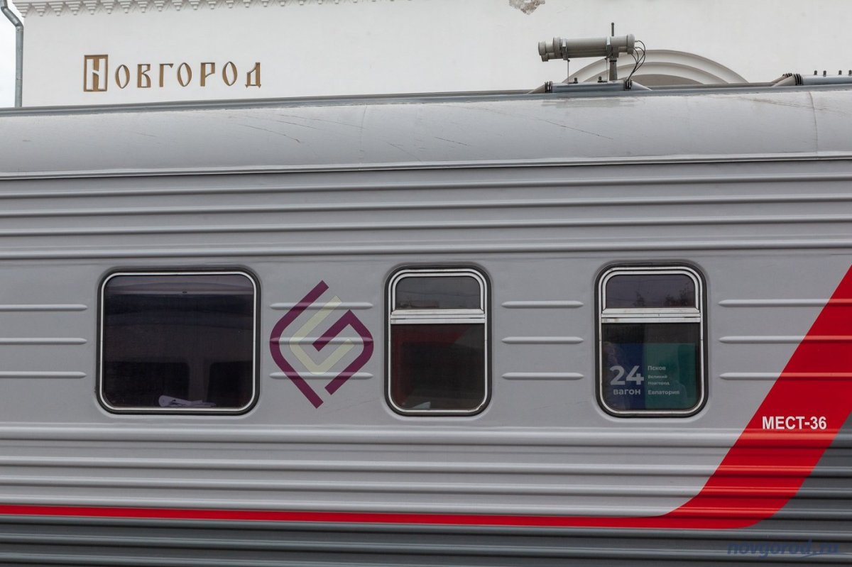 Поезд Евпатория Псков