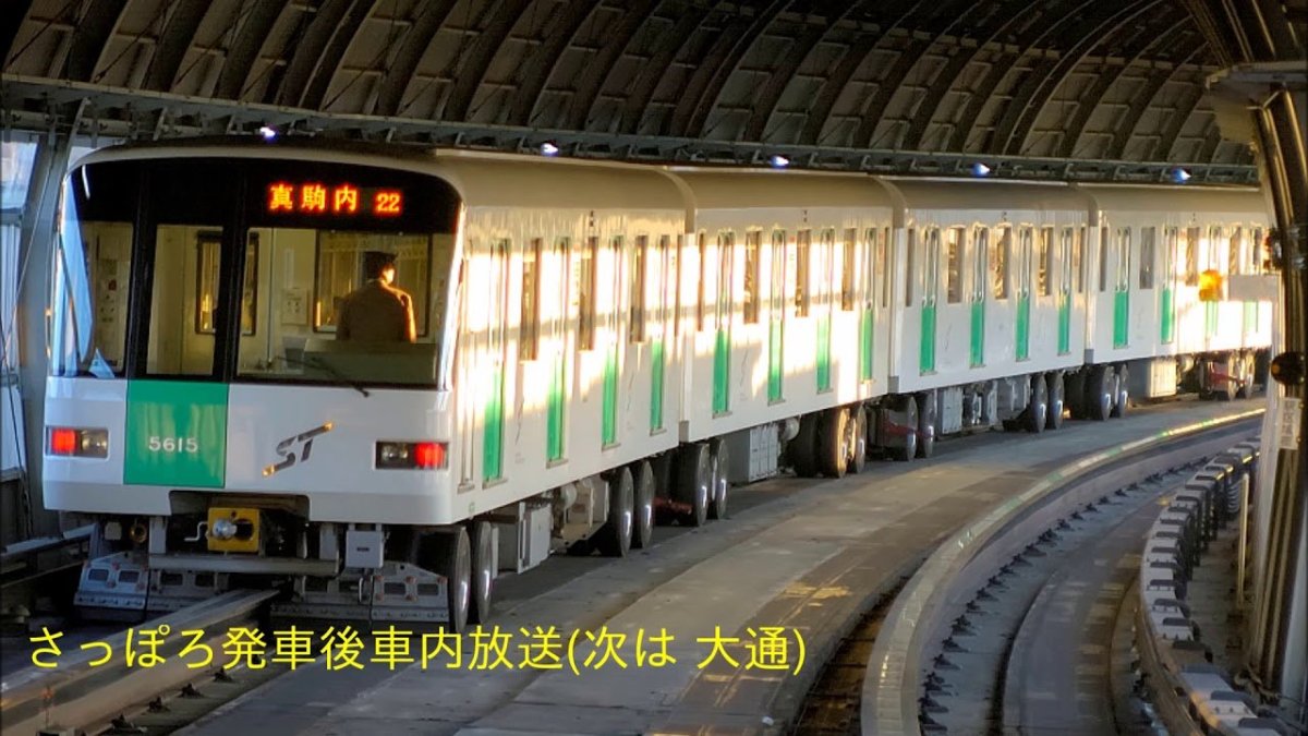 Метро Саппоро