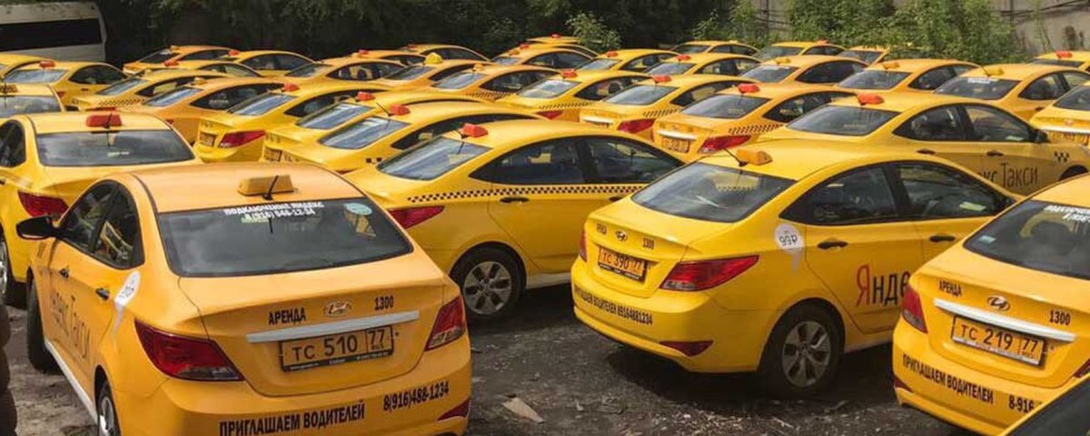 Автопарк такси