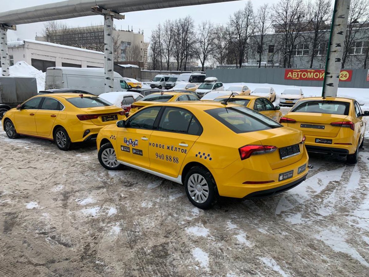 Желтое такси Москва
