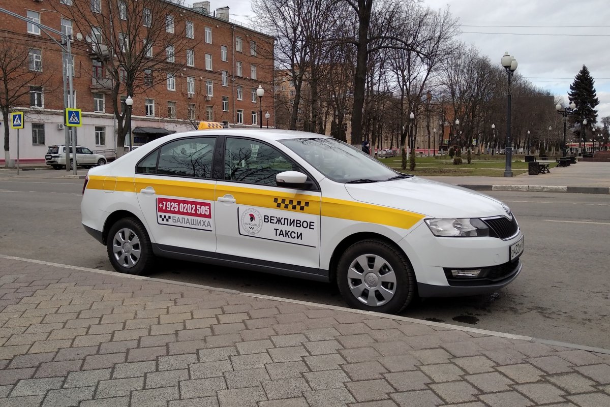 Такси Россия