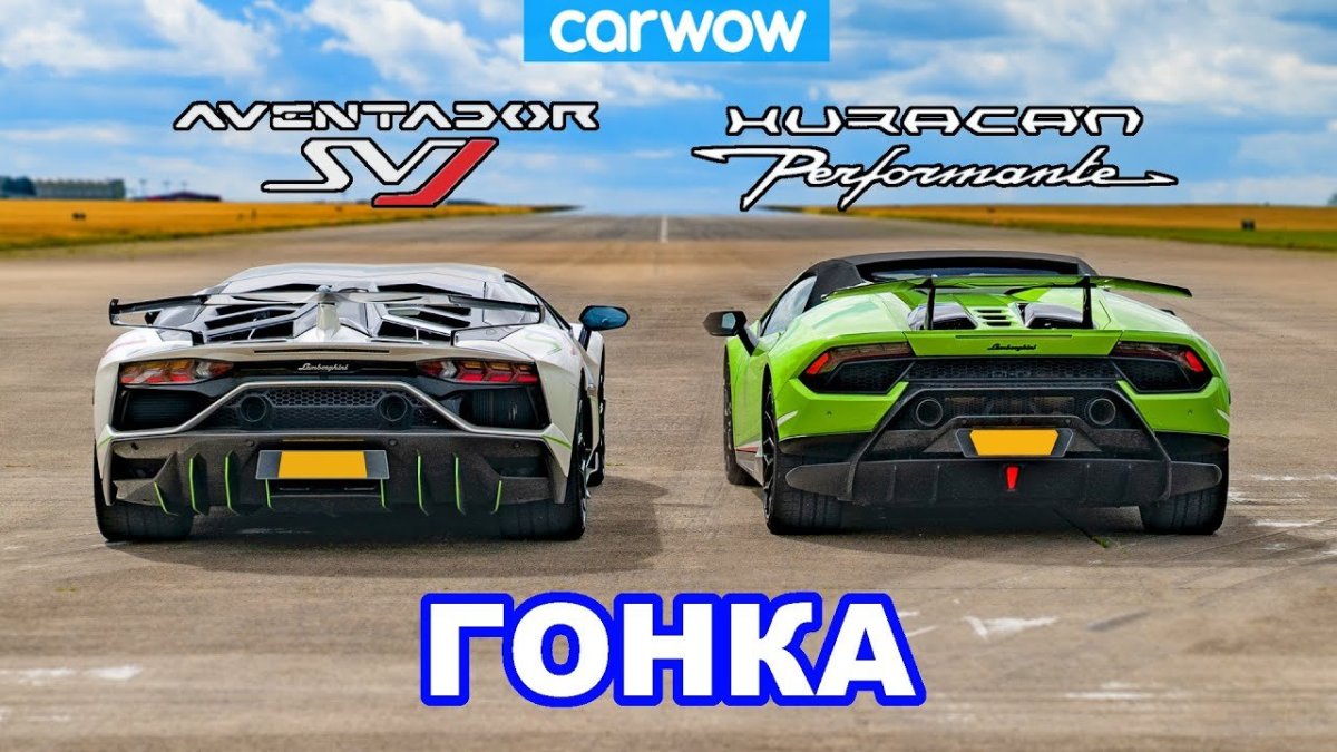 Lamborghini Aventador SVJ Drag Racing vs Huracan Performante!