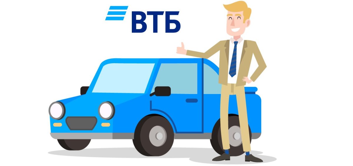 ВТБ авто