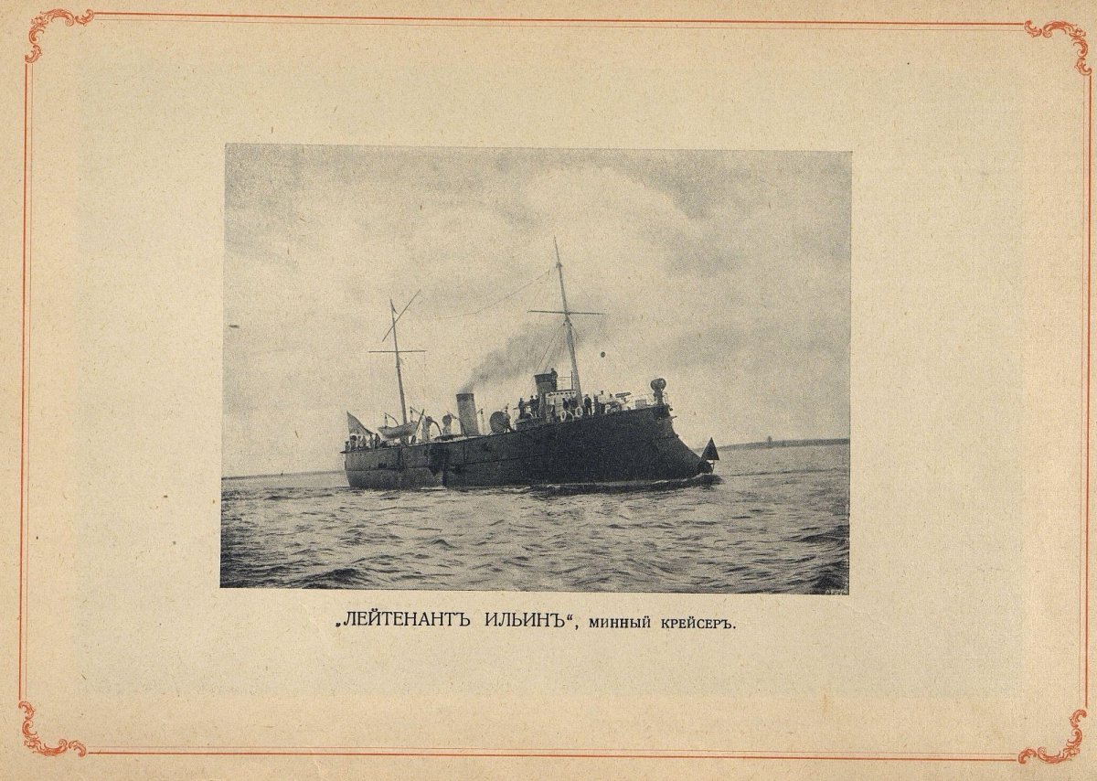 Русский военный флот 1904