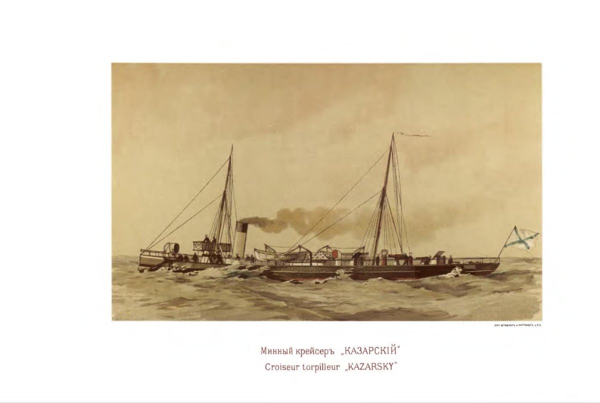 Капитан Казарский