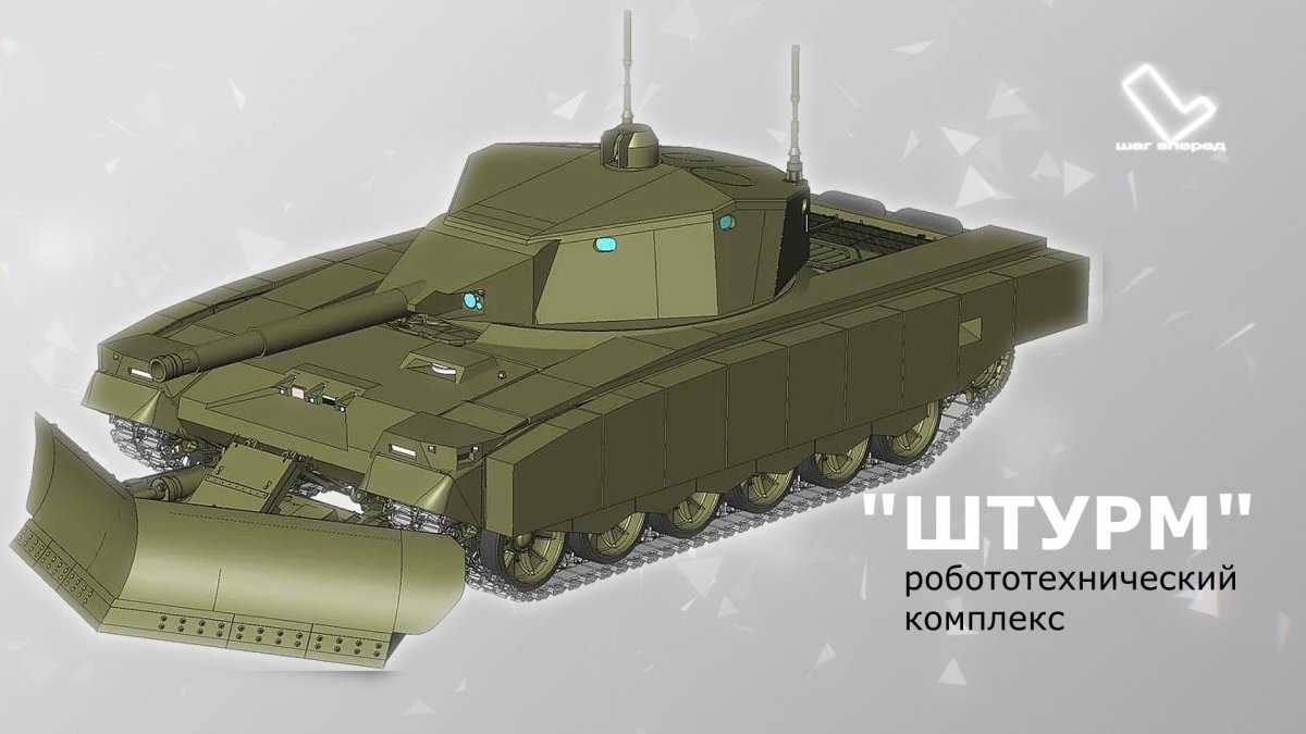 Робот штурм т-72