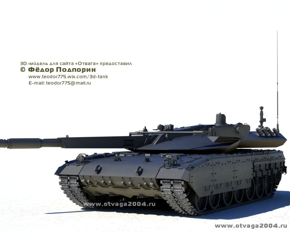 Т-14 Армата концепт