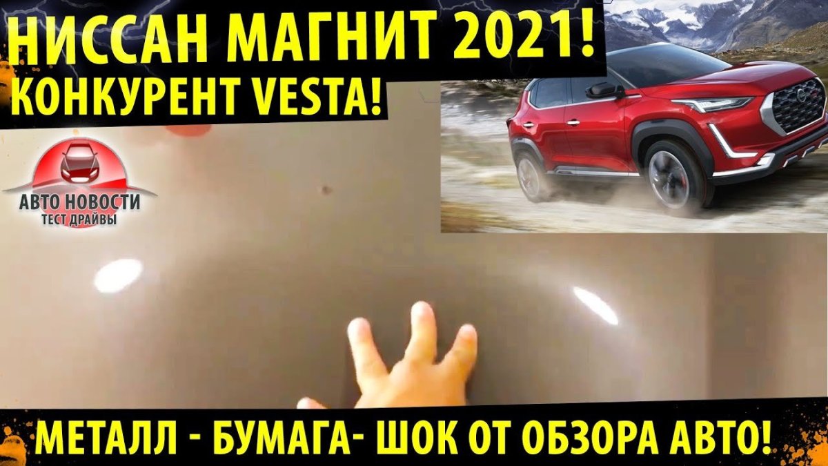 Ниссан магнит цена