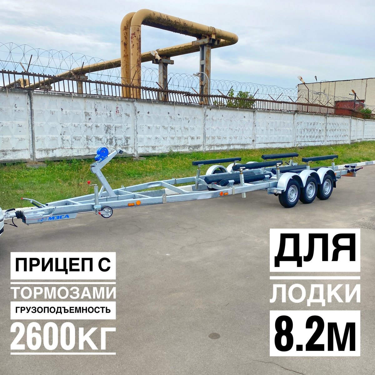 ПВХ лодка на прицепе воднике