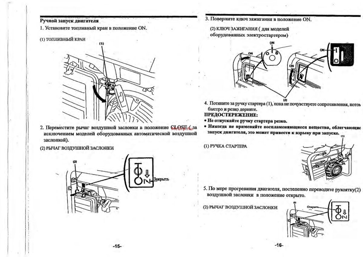 Воздушная заслонка на триммере обозначение