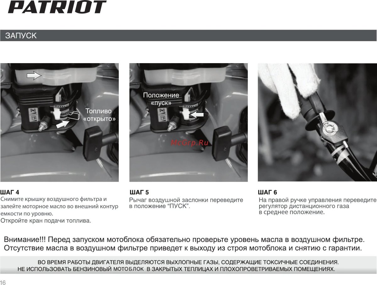 Положение воздушной заслонки на мотоблоке