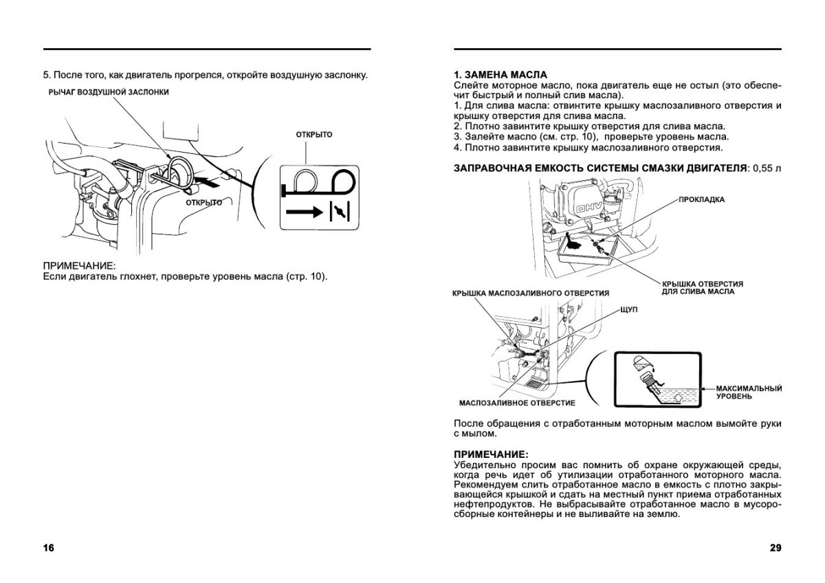 Положение заслонки на триммере