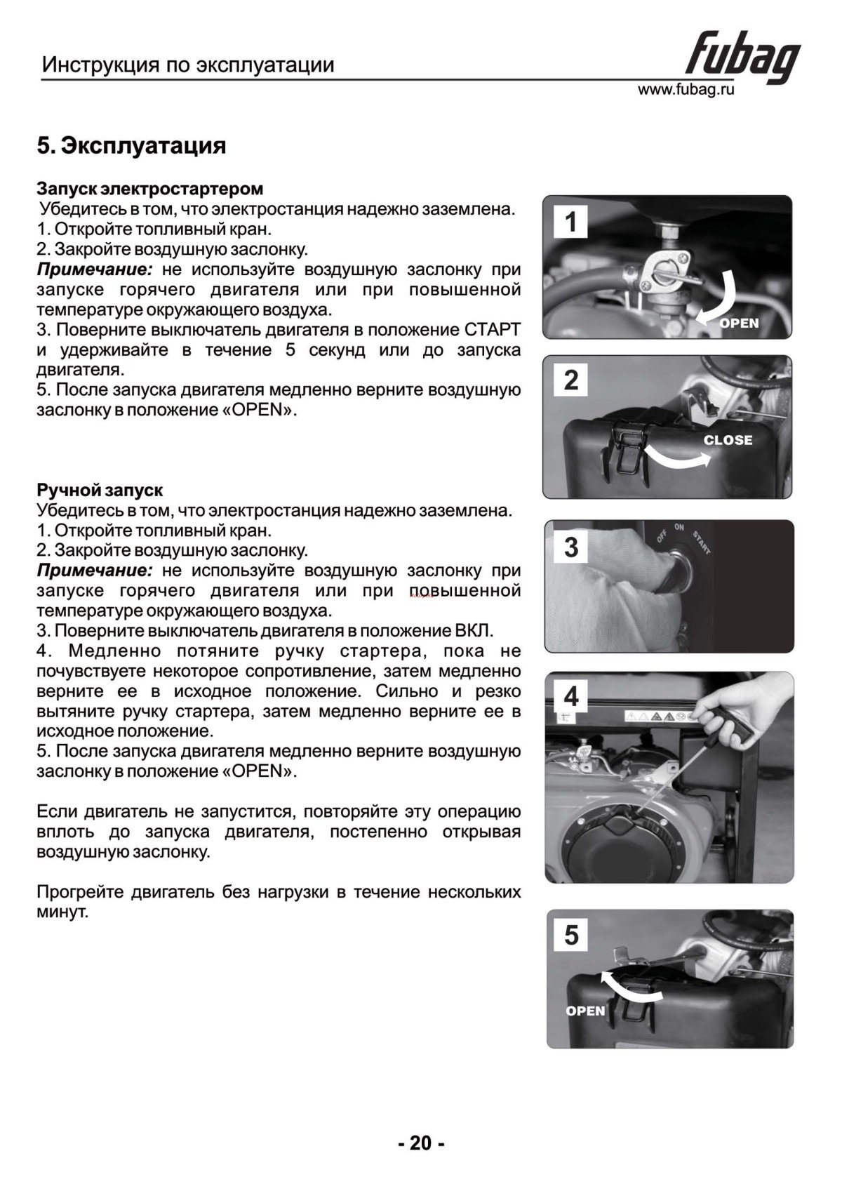 Инструкция запуска бензогенератора