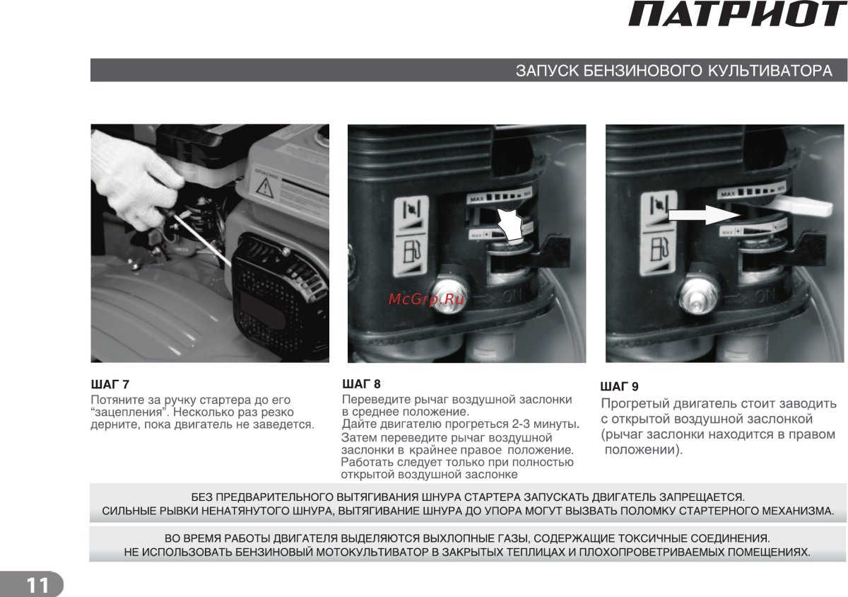 Положение заслонки при запуске мотоблока