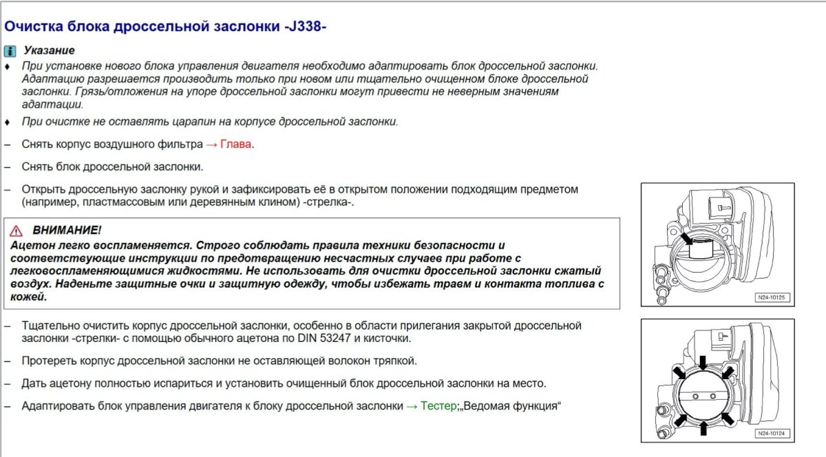 Датчик расположения дроссельной заслонки Фольксваген поло