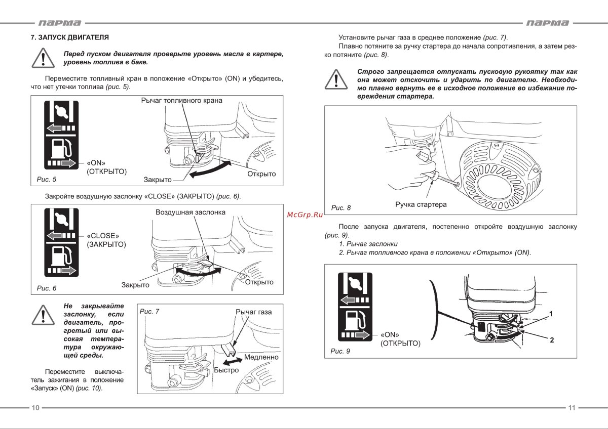 Положение заслонки триммера