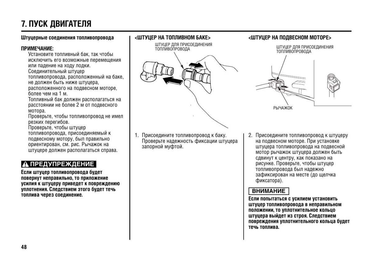 Инструкция по двигателю