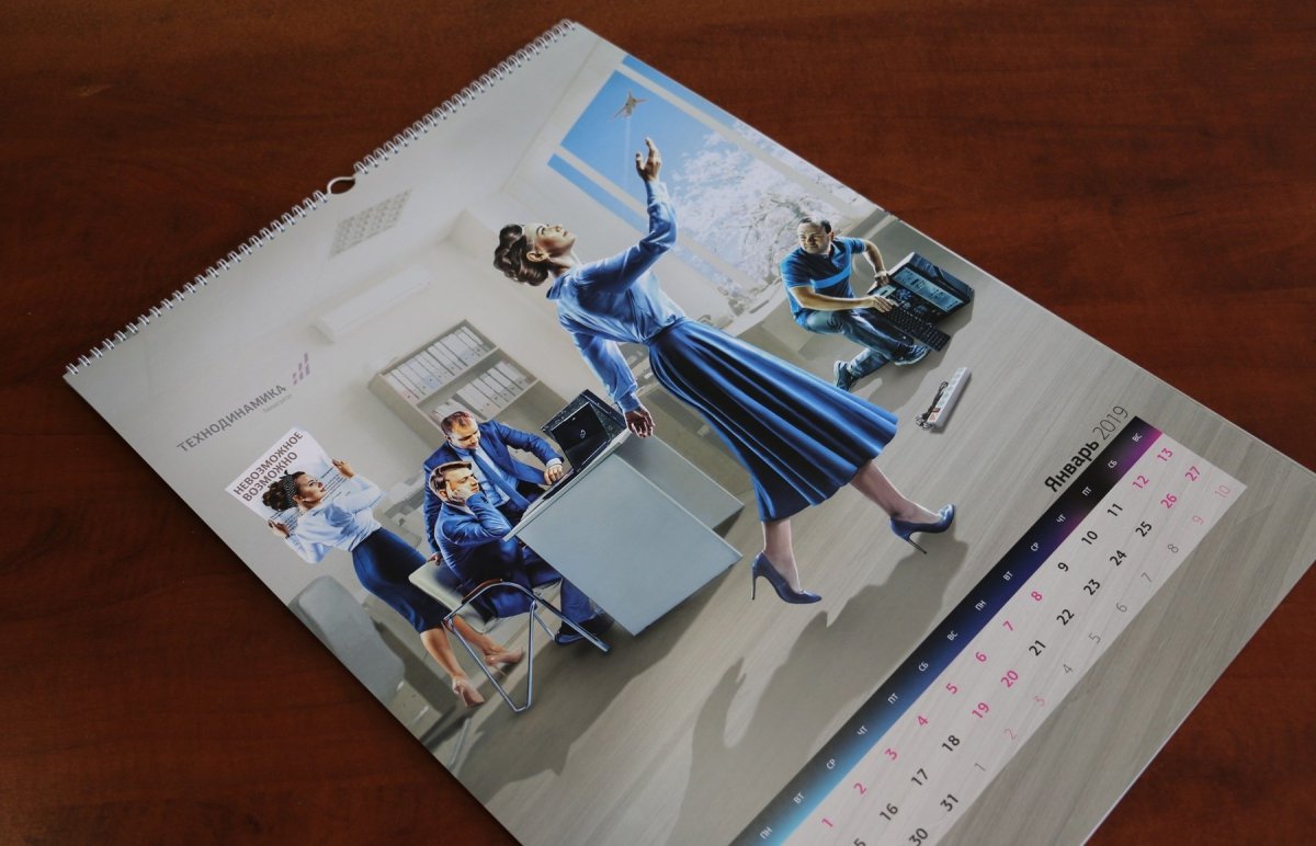 Календарь Ростех