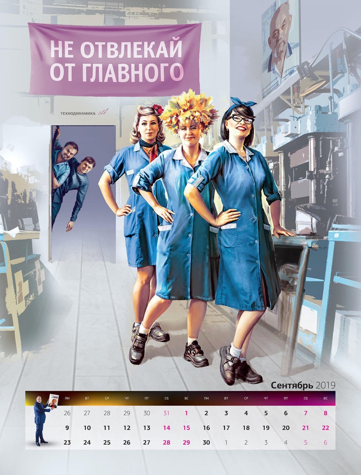 Спецодежда Технодинамика