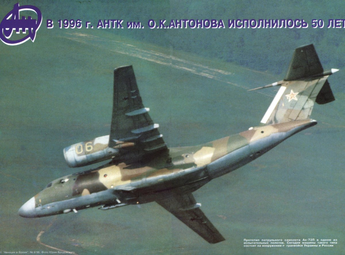 АН 72п погранвойск