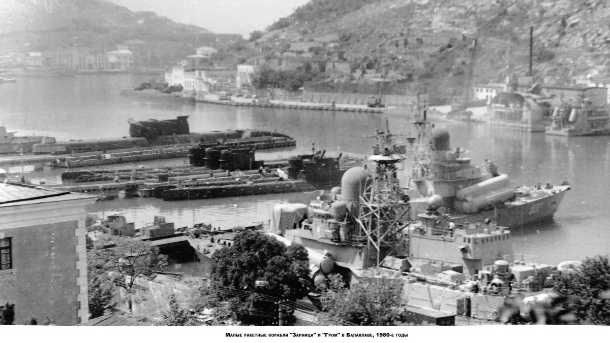 Балаклава база подводных лодок СССР