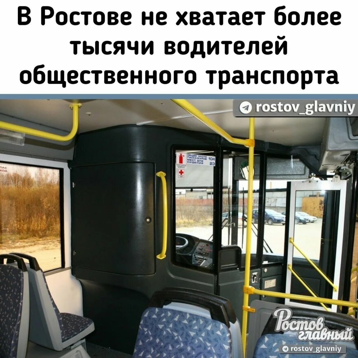 ЛИАЗ 529265 кабина