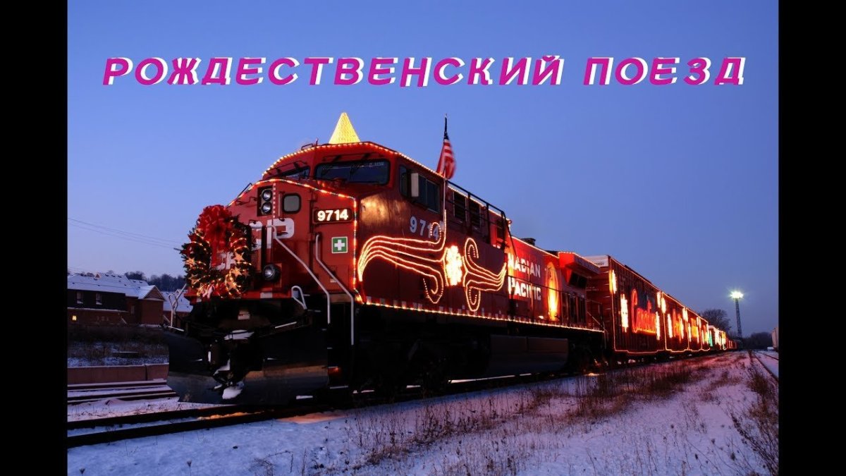 Необычные поезда