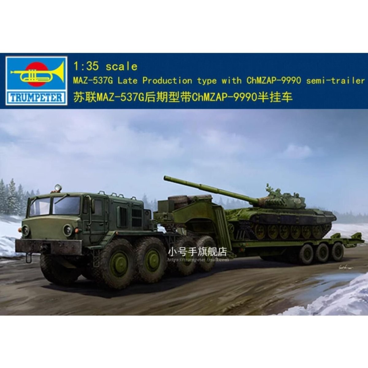 МАЗ-537 седельный тягач-тяжеловоз