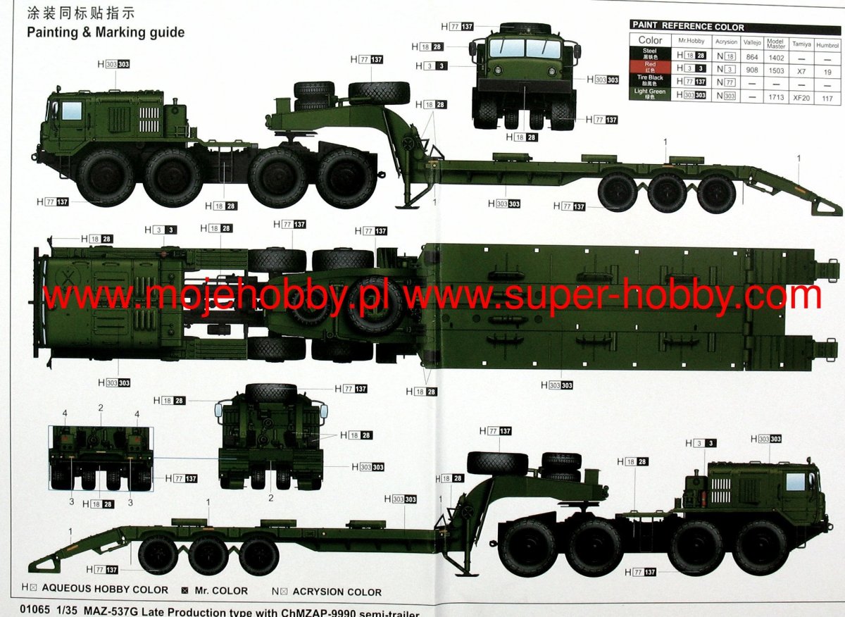 МАЗ 537 Trumpeter