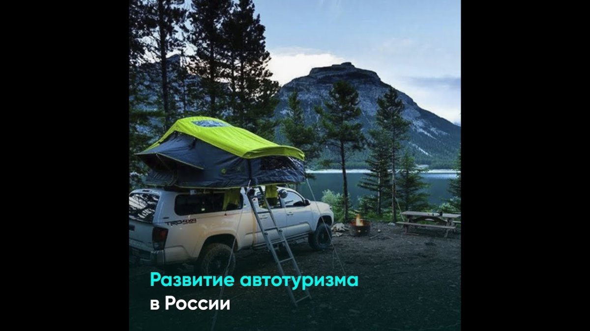 Автомобильный туризм