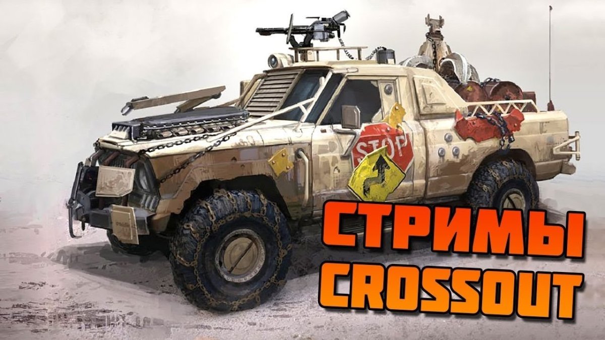 Безумный Макс пикап